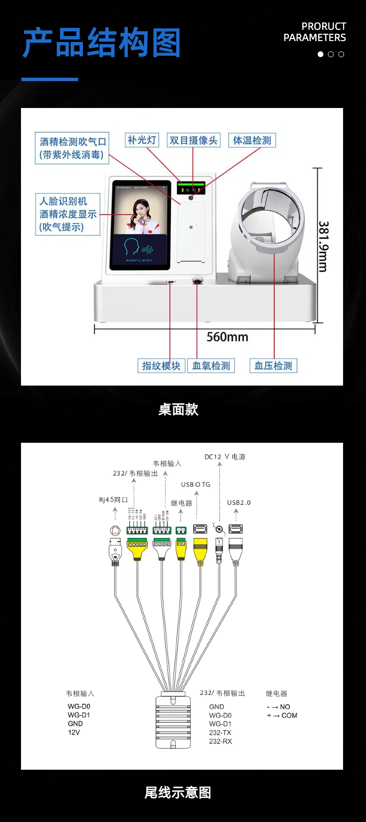 10(1)(1).1血压血氧酒精检测详情（5）.png