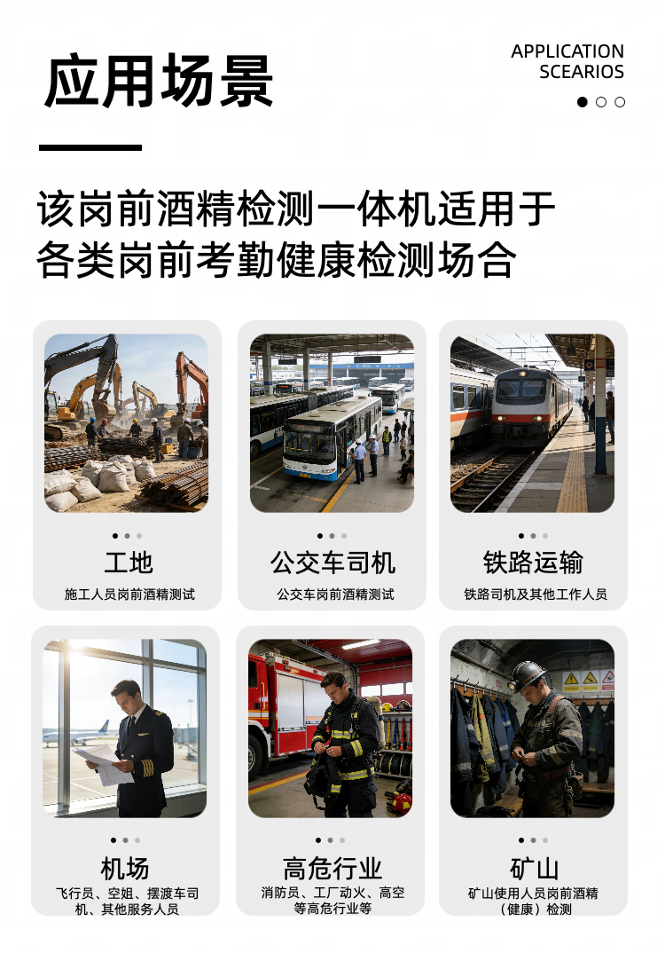 10.1寸酒精检测详情20260415（6）.png