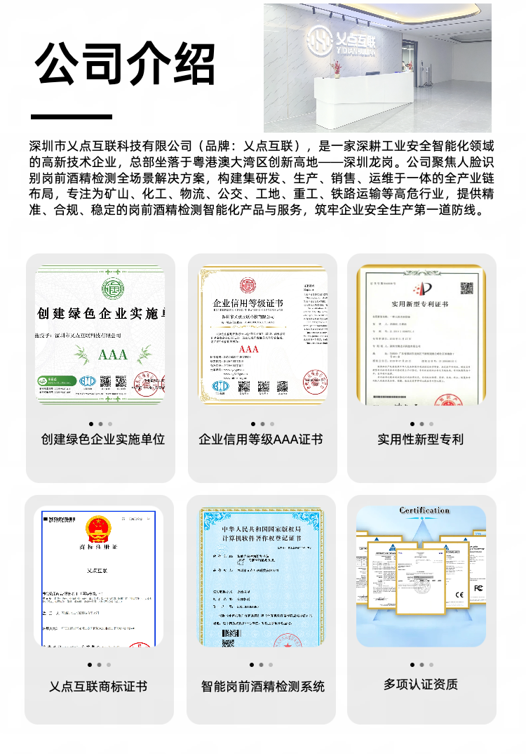8寸人脸识别酒精检测详情(1)(1)（7）.png