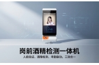 岗前酒精检测怎么做？企业岗前酒精检测方案